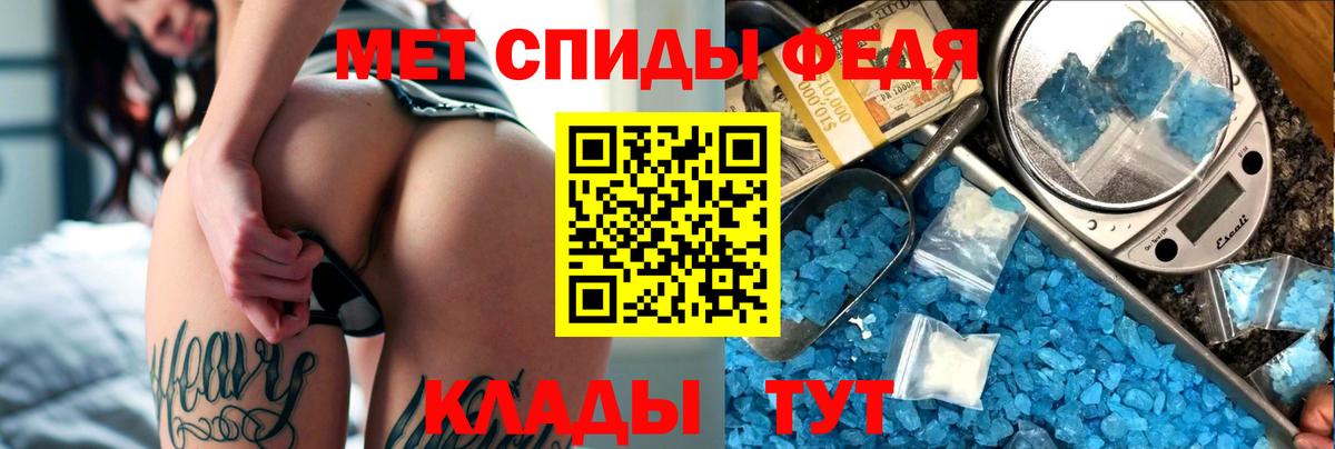 Шелехов  Амфетамин 97%  Вход с VPN 