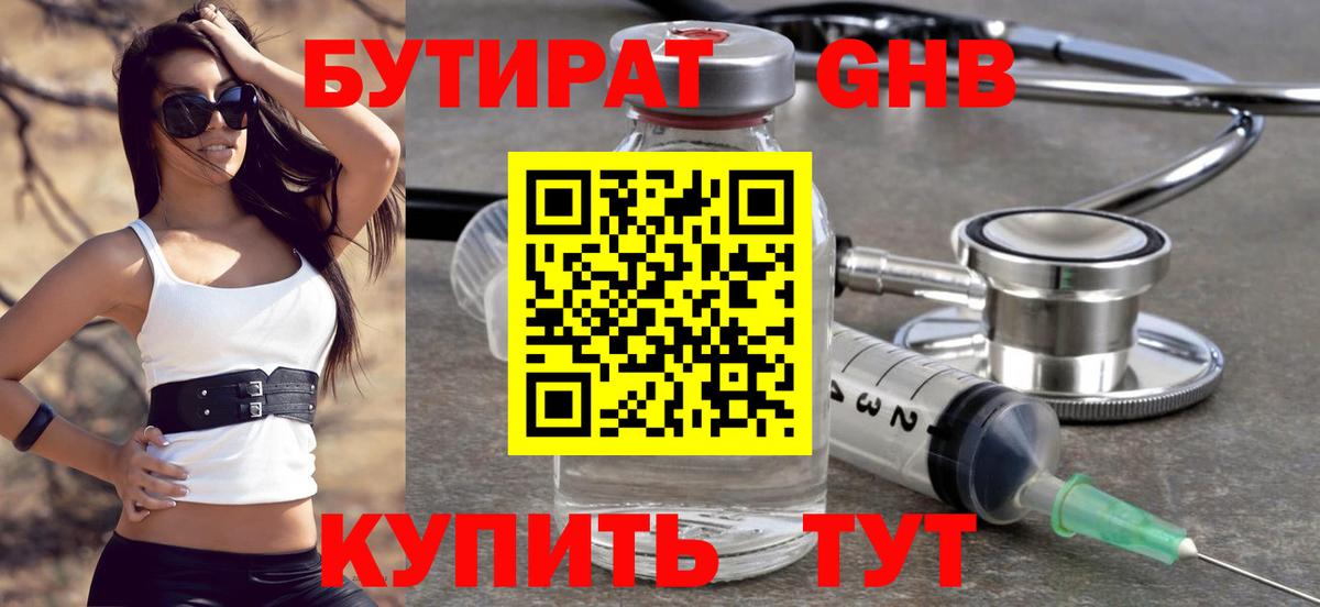 БУТИРАТ оксана  Вход с VPN  Шелехов 