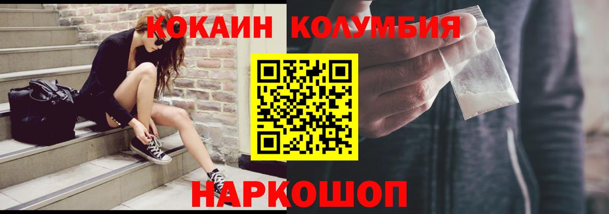 Шелехов  даркнет сайт  Вход с VPN  Кокаин VHQ  COCAIN Перу 