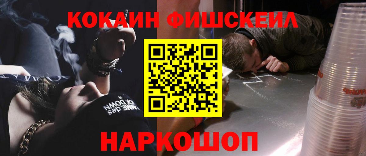 Cocaine 98% Шелехов