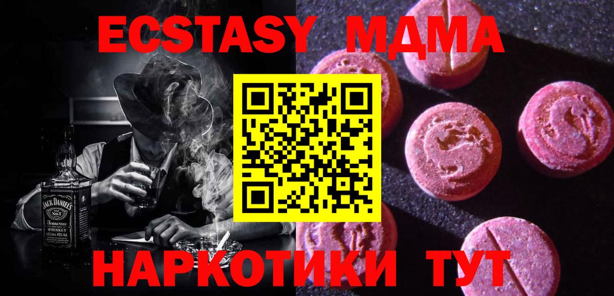 Ecstasy ешки  Вход с VPN  ЭКСТАЗИ XTC  Шелехов 