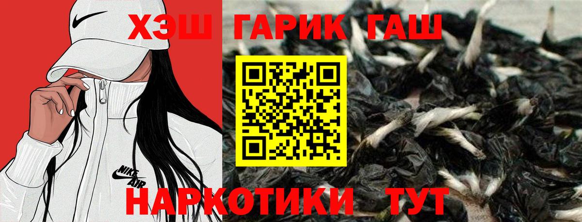 Шелехов  Гашиш Ice-O-Lator  Гашиш гарик  Вход с VPN 