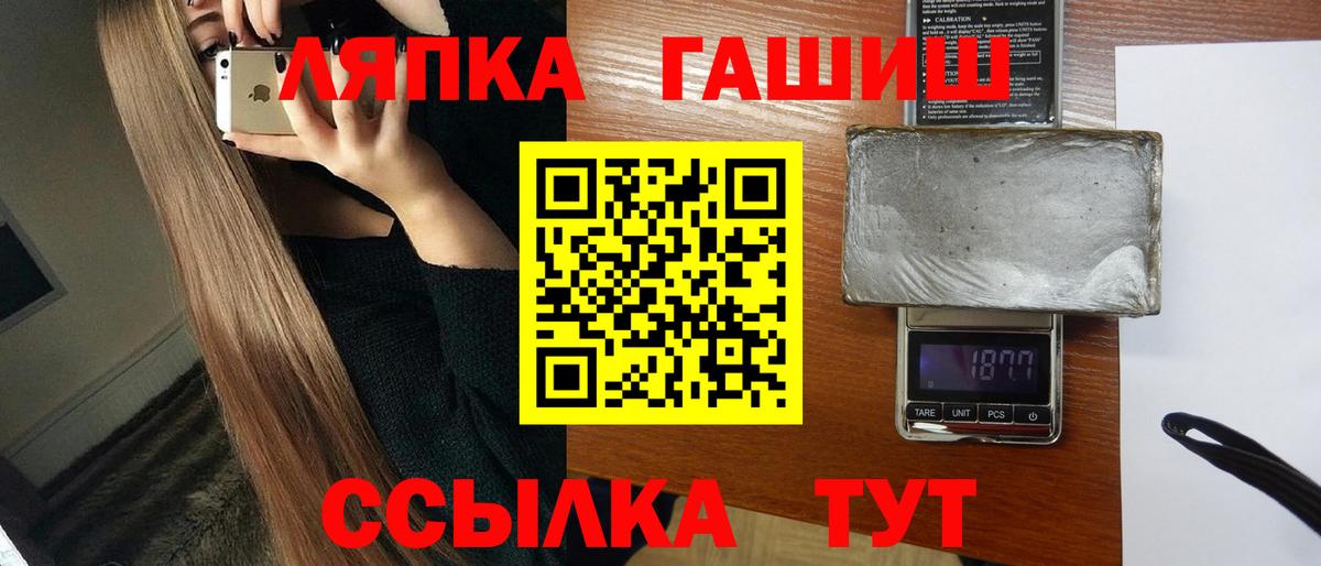 Гашиш Premium Шелехов