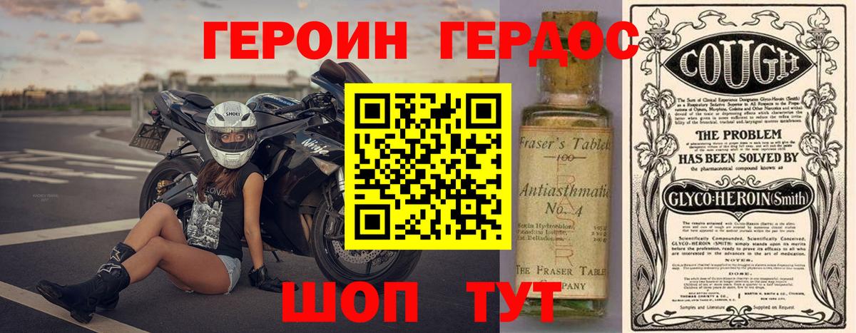 ГЕРОИН Афган  Вход с VPN  Шелехов 