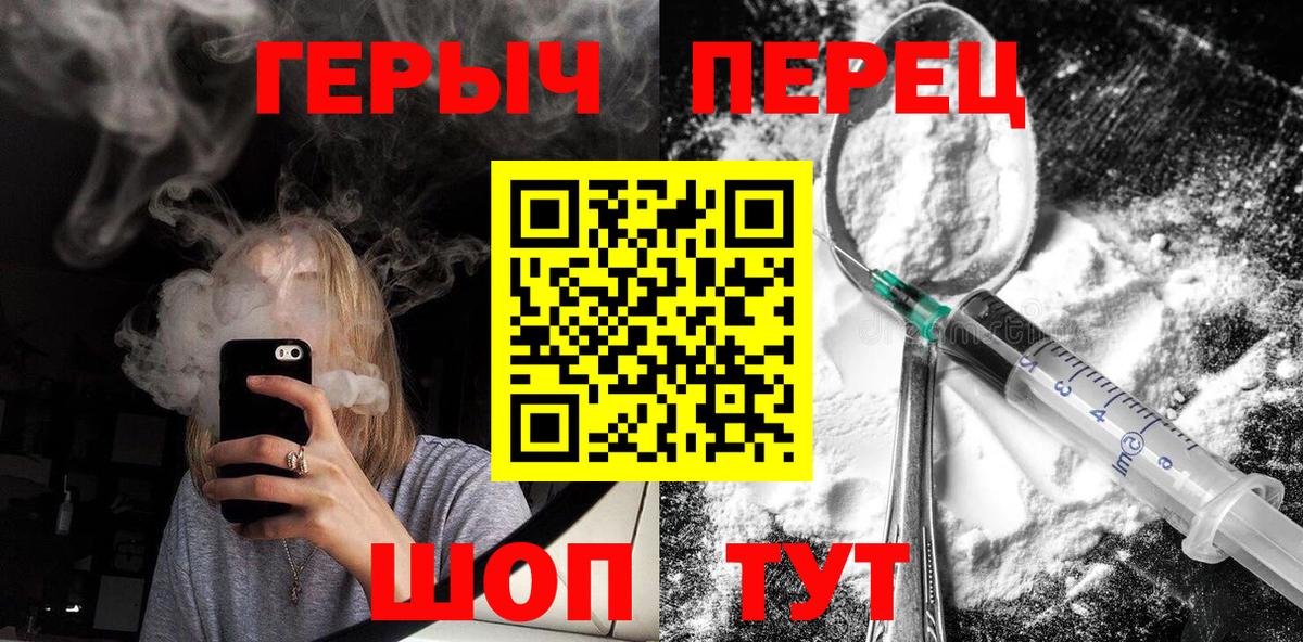ГЕРОИН афганец Шелехов
