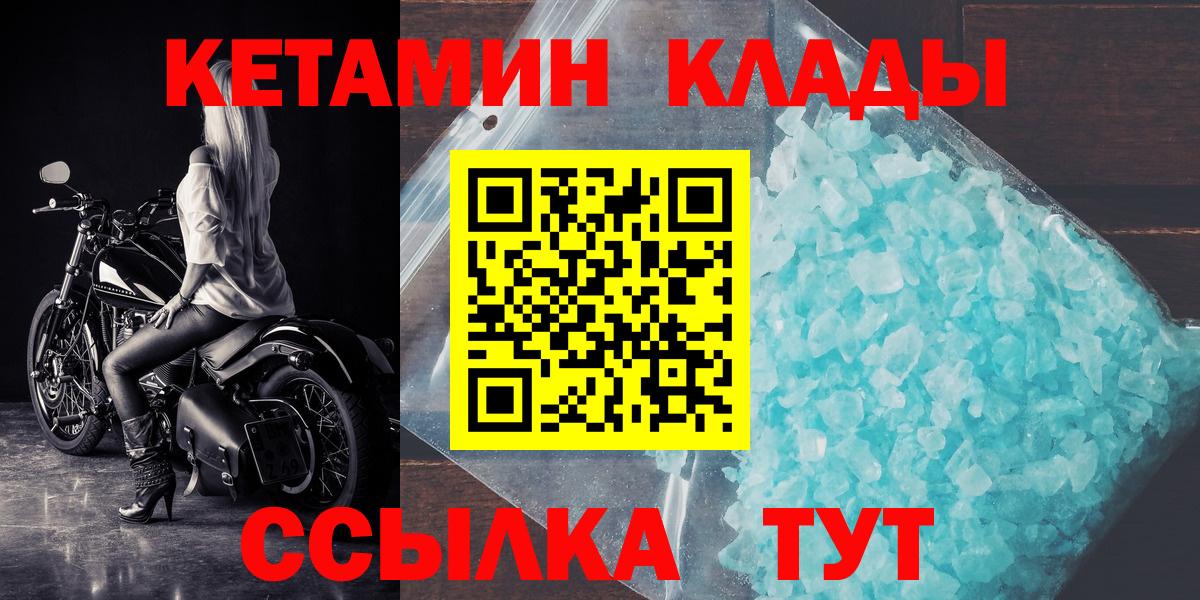 Кетамин ketamine Шелехов