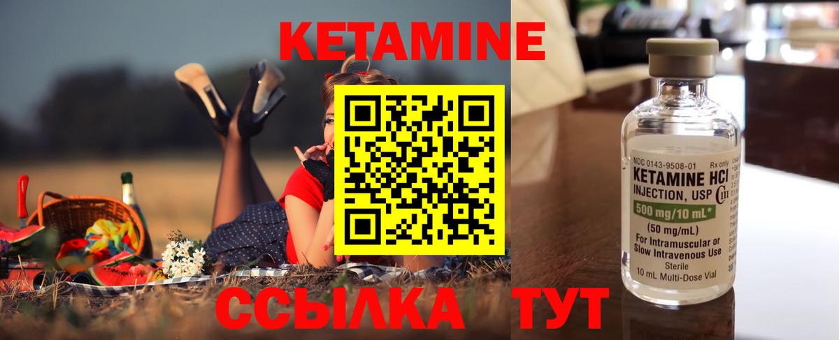 КЕТАМИН VHQ  Вход с VPN  Шелехов  Кетамин ketamine 