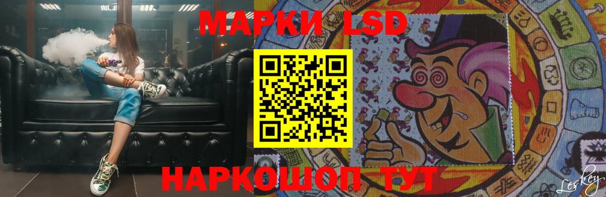 ЛСД экстази ecstasy Шелехов