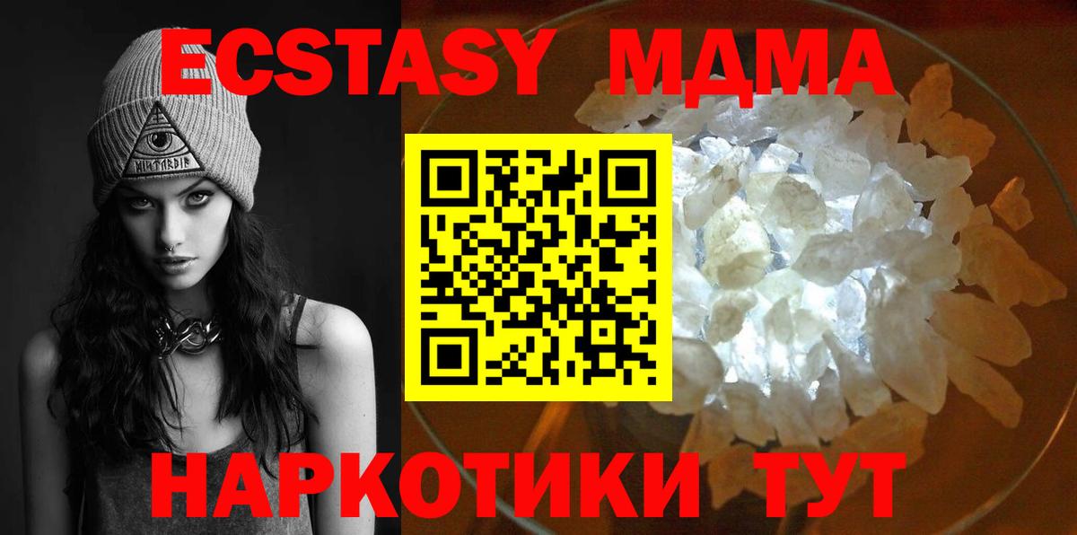 МДМА VHQ  Вход с VPN  MDMA VHQ  Шелехов 