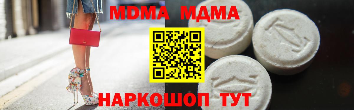 МДМА crystal Шелехов