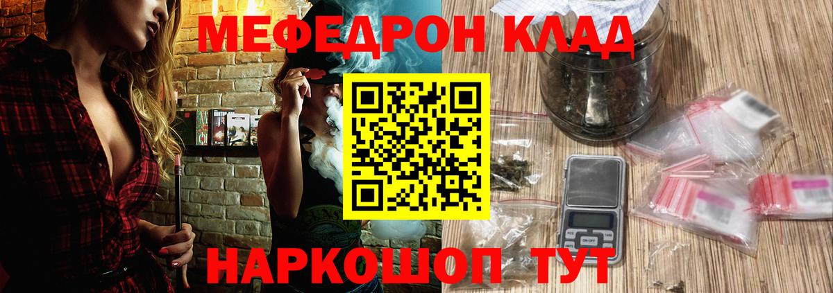 Мефедрон мука Шелехов