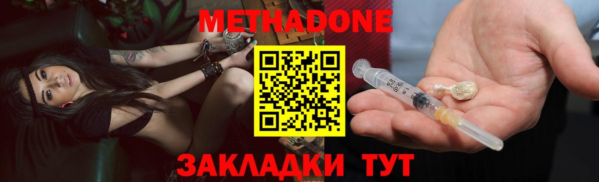МЕТАДОН белоснежный  Вход с VPN  Шелехов 