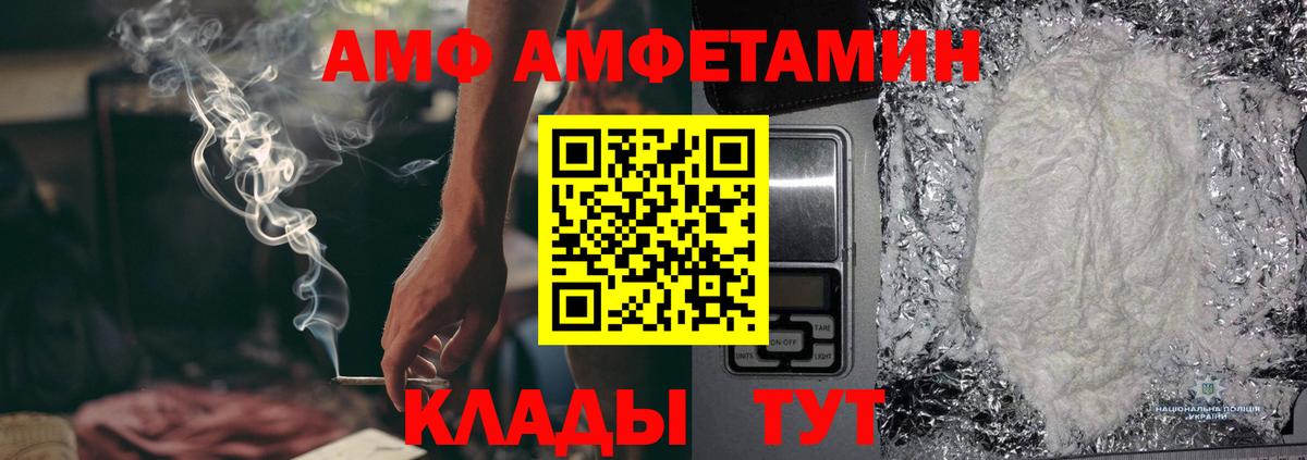 Шелехов  Метамфетамин пудра  Вход с VPN 