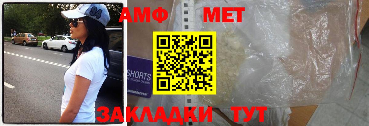 МЕТАМФЕТАМИН пудра Шелехов