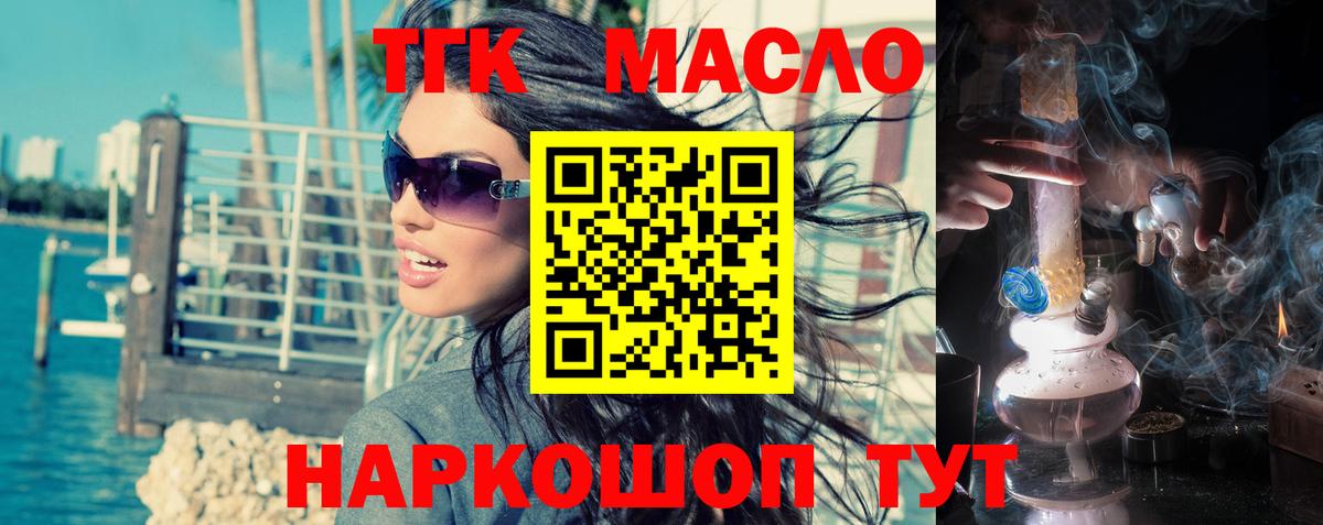 ТГК вейп Шелехов