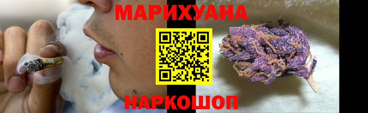 Шелехов  Бошки Шишки сатива  Вход с VPN  Конопля марихуана 