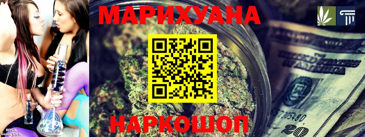 Шишки марихуана марихуана Шелехов